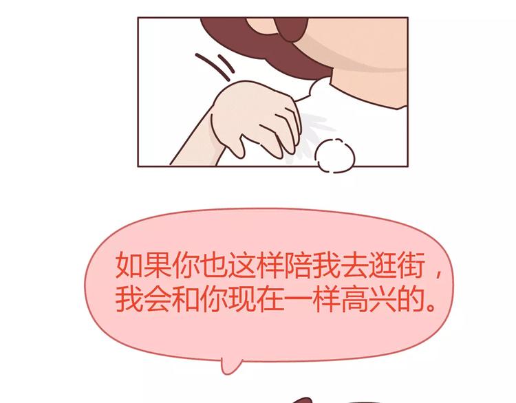 🍟麥拉風-婚後80 第357话 如何调教男友 第19页