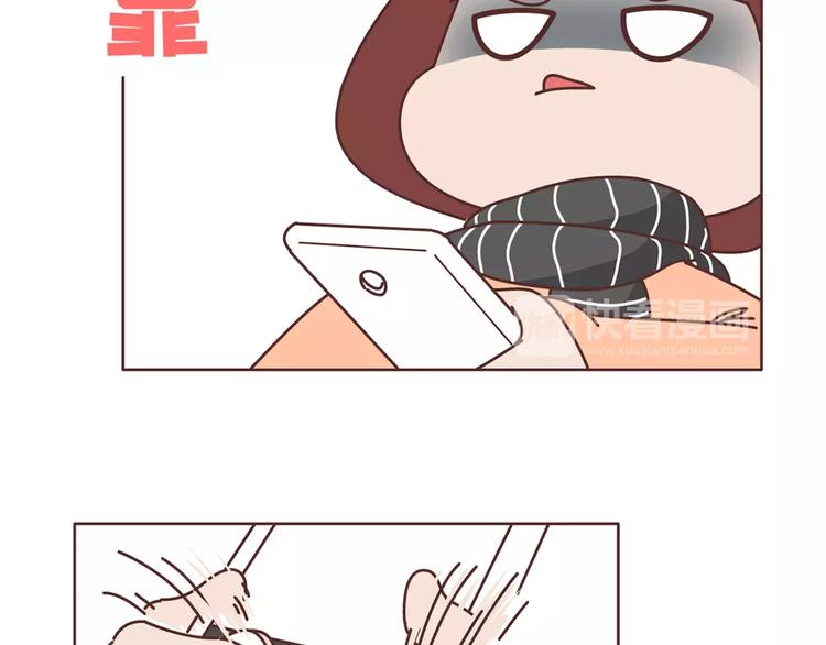 🍟麥拉風-婚後80 第357话 如何调教男友 第27页