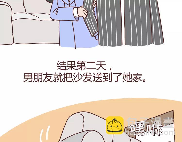 🍟麥拉風-婚後80 第357话 如何调教男友 第3页