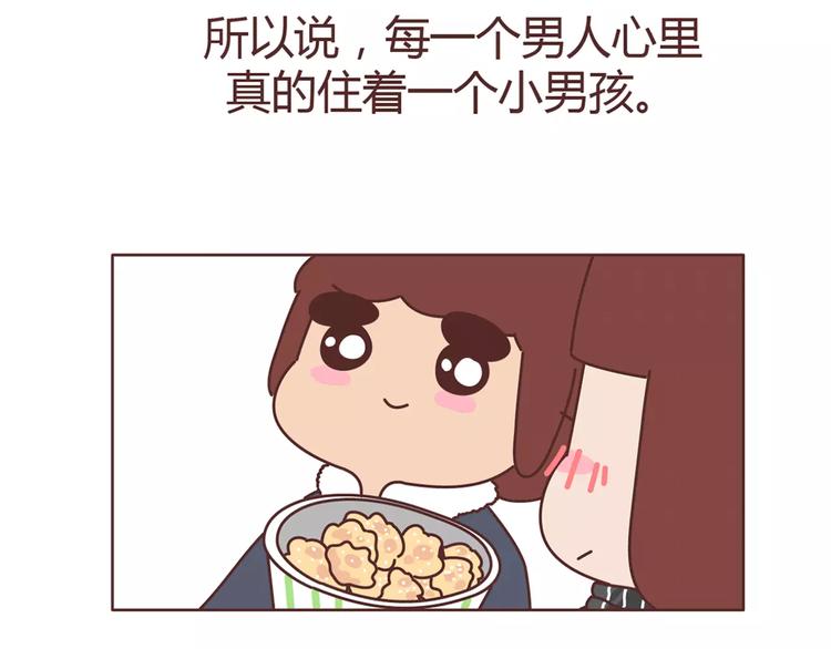 🍟麥拉風-婚後80 第357话 如何调教男友 第32页