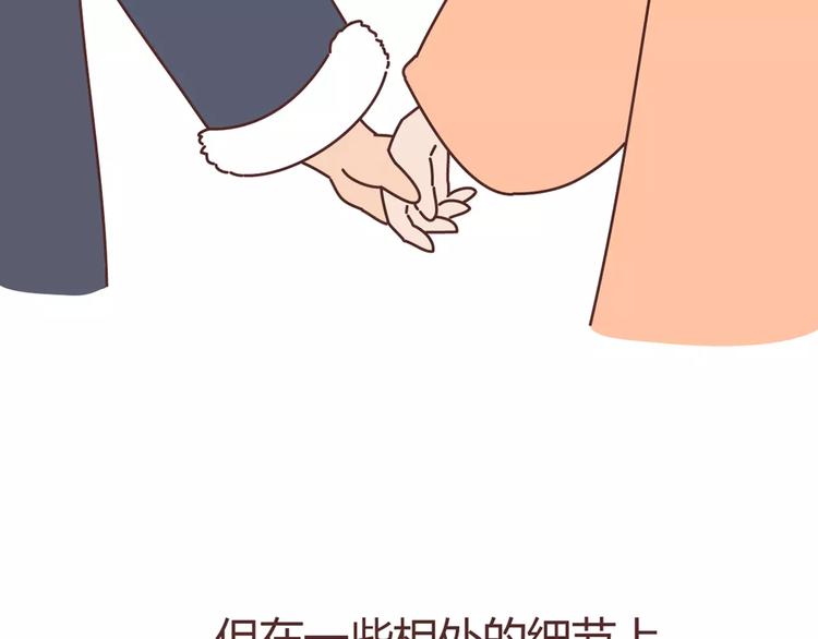 🍟麥拉風-婚後80 第357话 如何调教男友 第39页
