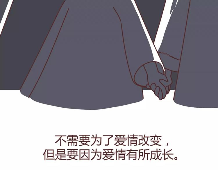 🍟麥拉風-婚後80 第357话 如何调教男友 第42页