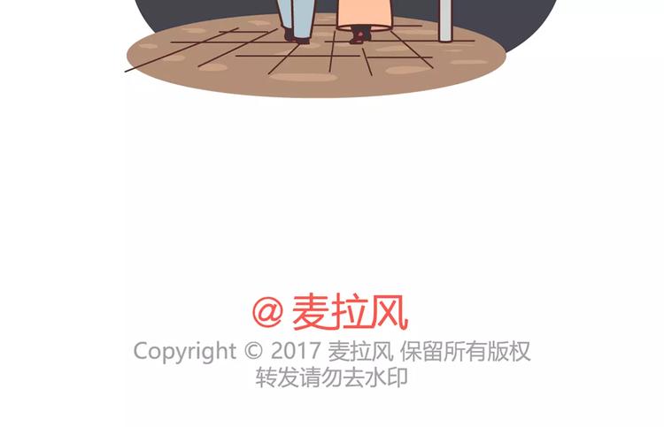 🍟麥拉風-婚後80 第357话 如何调教男友 第44页