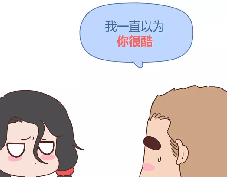 🍟麥拉風-婚後80 第357话 如何调教男友 第9页