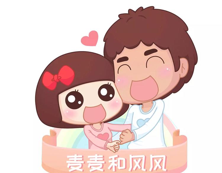 🍟麥拉風-婚後80 第359话 我成功逼死了男友 第1页