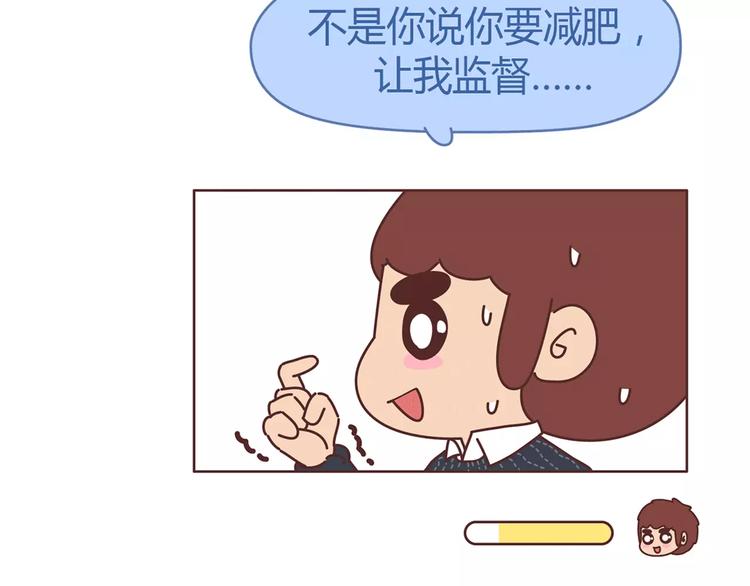 🍟麥拉風-婚後80 第359话 我成功逼死了男友 第10页