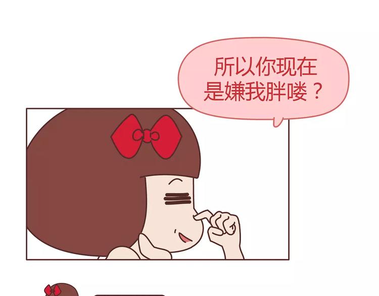 🍟麥拉風-婚後80 第359话 我成功逼死了男友 第12页