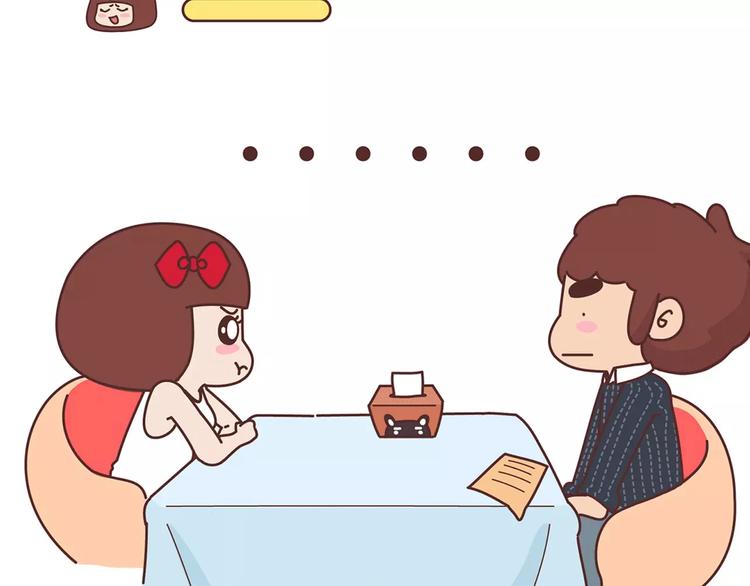 🍟麥拉風-婚後80 第359话 我成功逼死了男友 第13页