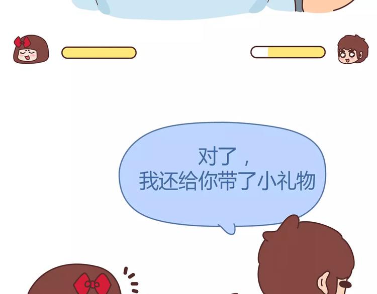 🍟麥拉風-婚後80 第359话 我成功逼死了男友 第14页