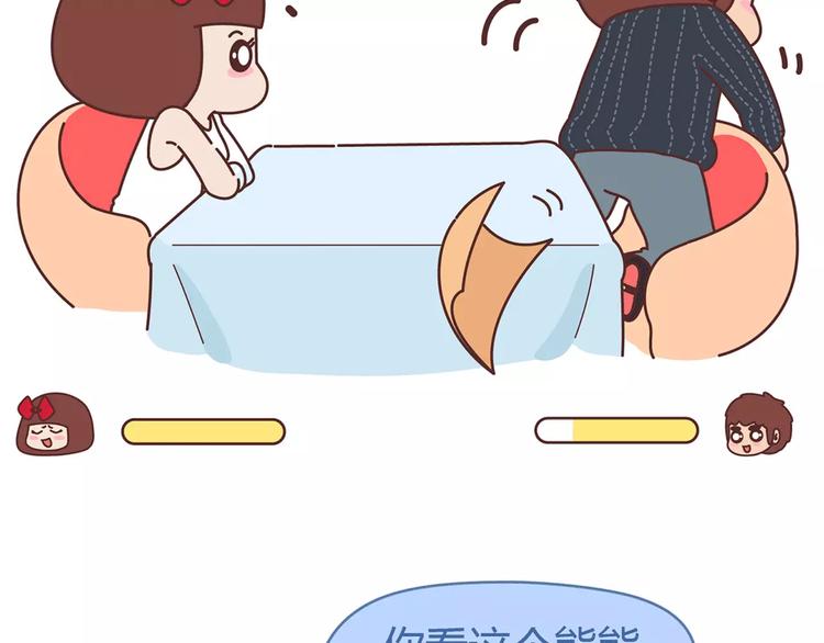 🍟麥拉風-婚後80 第359话 我成功逼死了男友 第15页