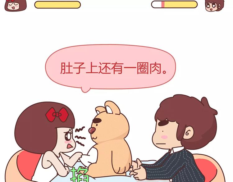 🍟麥拉風-婚後80 第359话 我成功逼死了男友 第18页