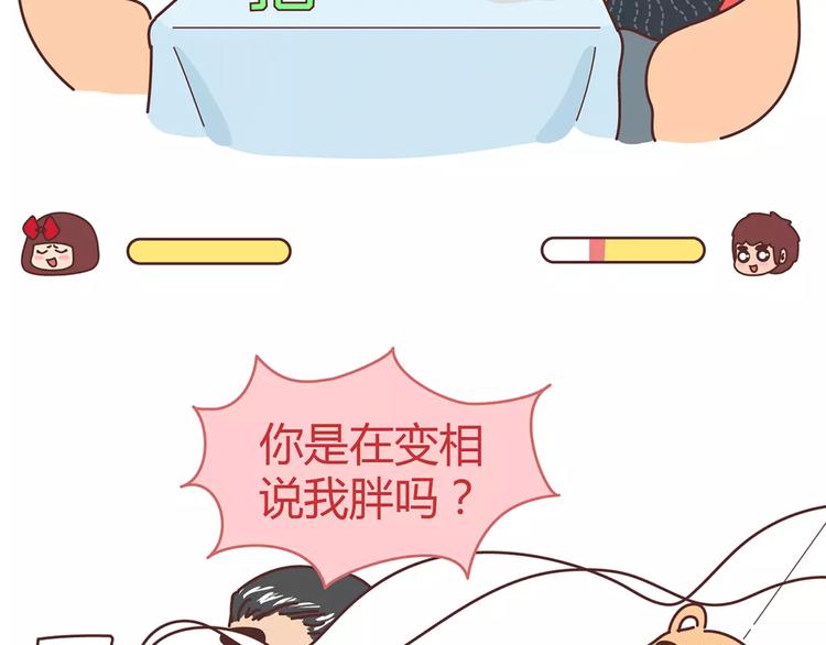 🍟麥拉風-婚後80 第359话 我成功逼死了男友 第19页