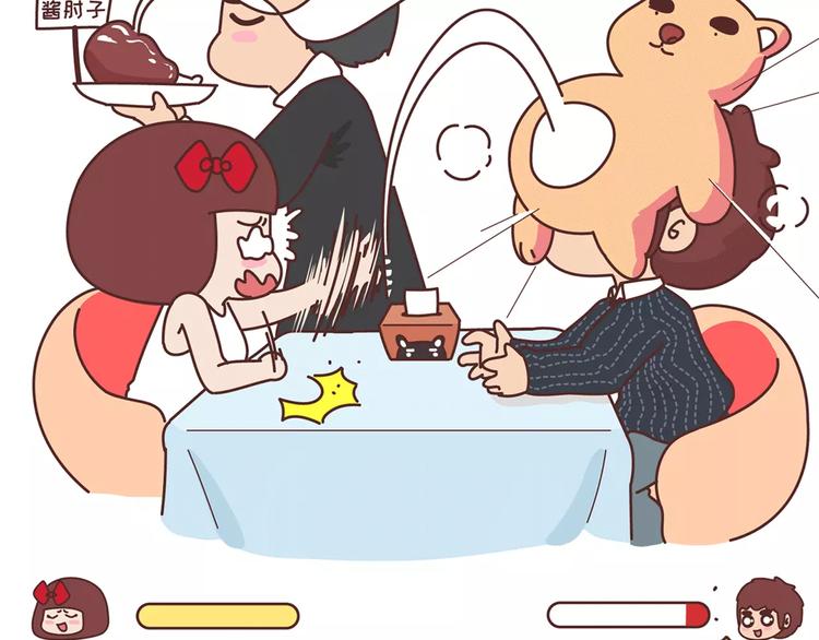 🍟麥拉風-婚後80 第359话 我成功逼死了男友 第20页