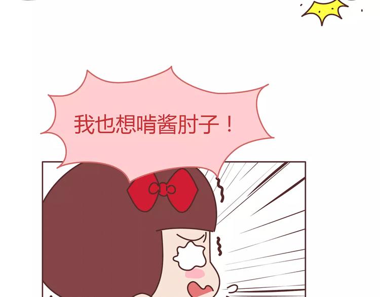 🍟麥拉風-婚後80 第359话 我成功逼死了男友 第21页