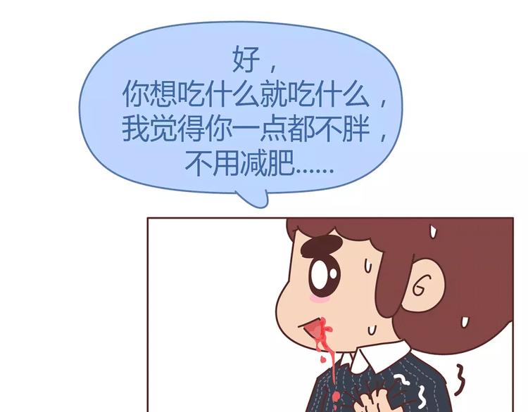 🍟麥拉風-婚後80 第359话 我成功逼死了男友 第23页