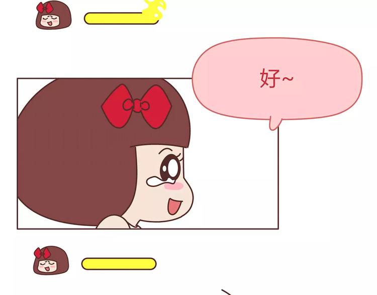 🍟麥拉風-婚後80 第359话 我成功逼死了男友 第25页