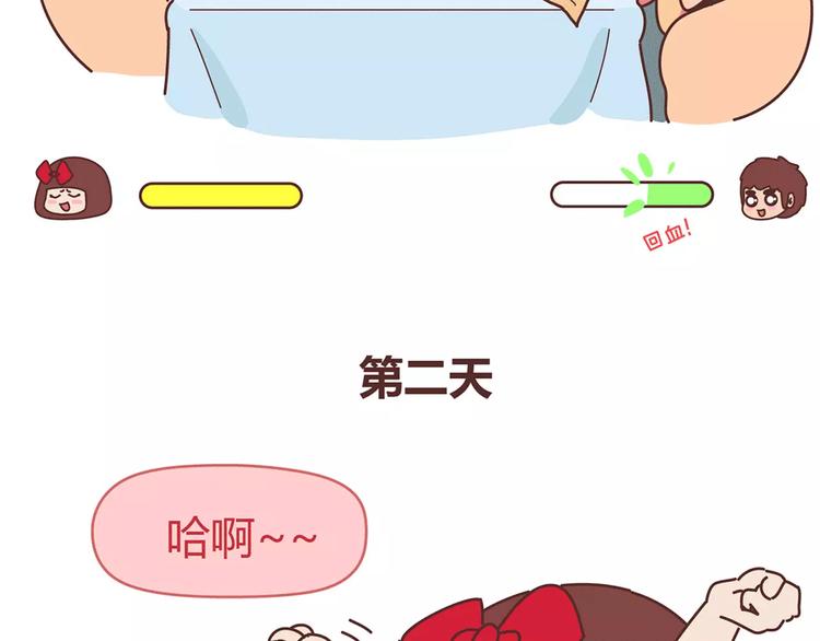 🍟麥拉風-婚後80 第359话 我成功逼死了男友 第27页