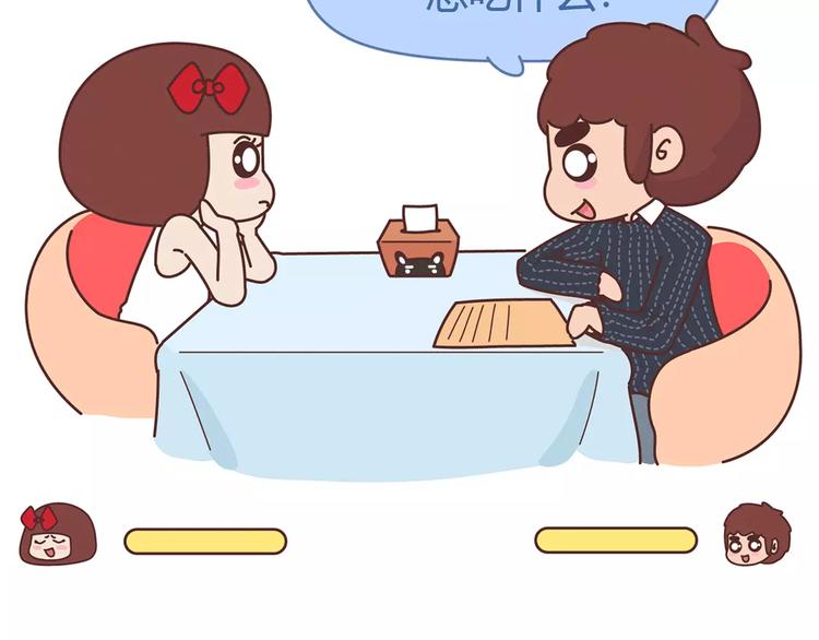 🍟麥拉風-婚後80 第359话 我成功逼死了男友 第3页