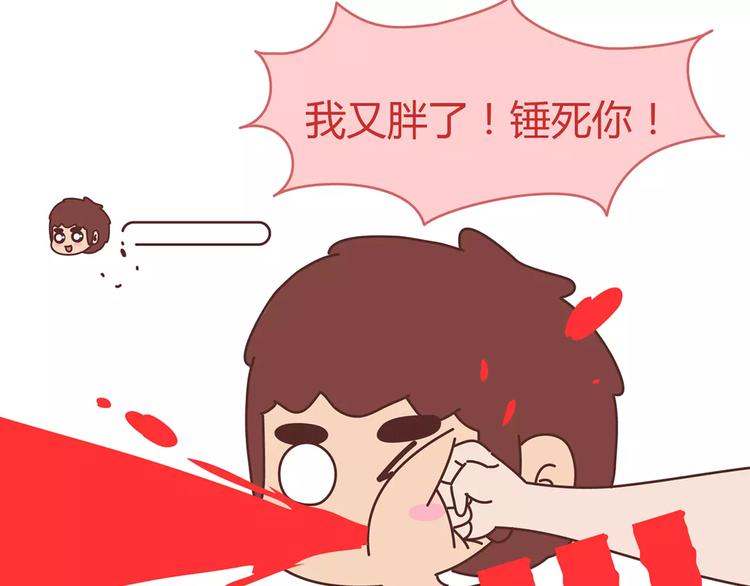 🍟麥拉風-婚後80 第359话 我成功逼死了男友 第32页