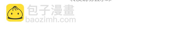 🍟麥拉風-婚後80 第359话 我成功逼死了男友 第34页