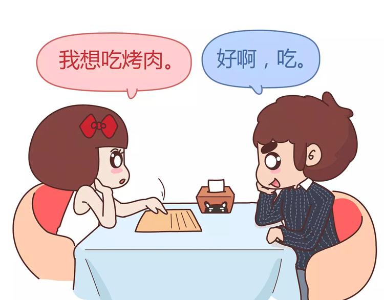 🍟麥拉風-婚後80 第359话 我成功逼死了男友 第4页