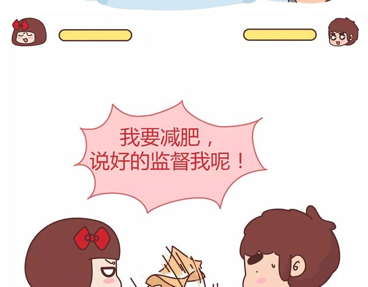 🍟麥拉風-婚後80 第359话 我成功逼死了男友 第5页