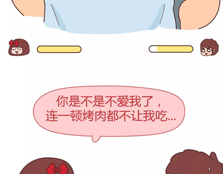 🍟麥拉風-婚後80 第359话 我成功逼死了男友 第8页