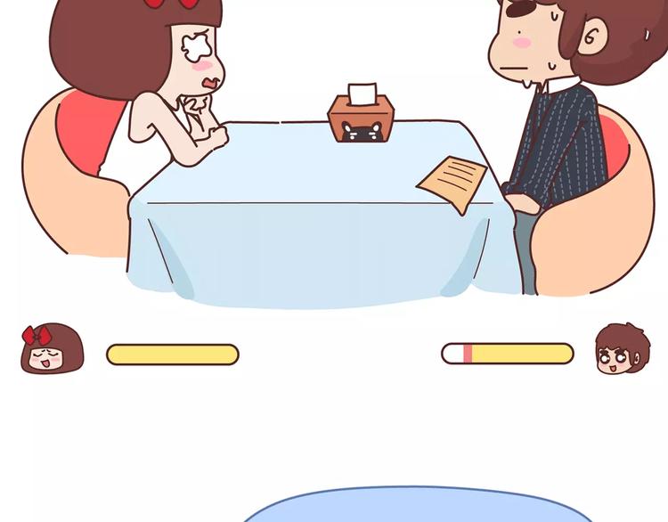 🍟麥拉風-婚後80 第359话 我成功逼死了男友 第9页