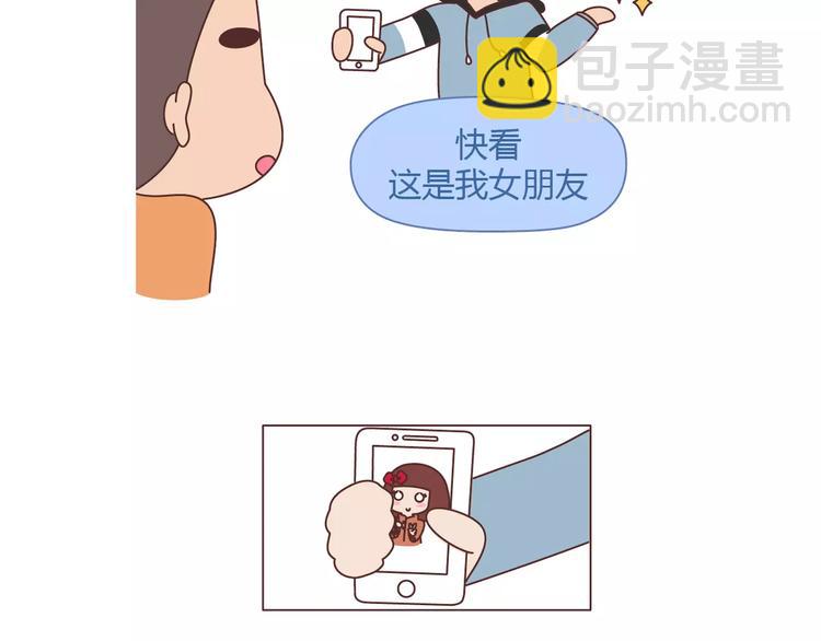 🍟麥拉風-婚後80 第361话 顶级定心男友标准表 第10页
