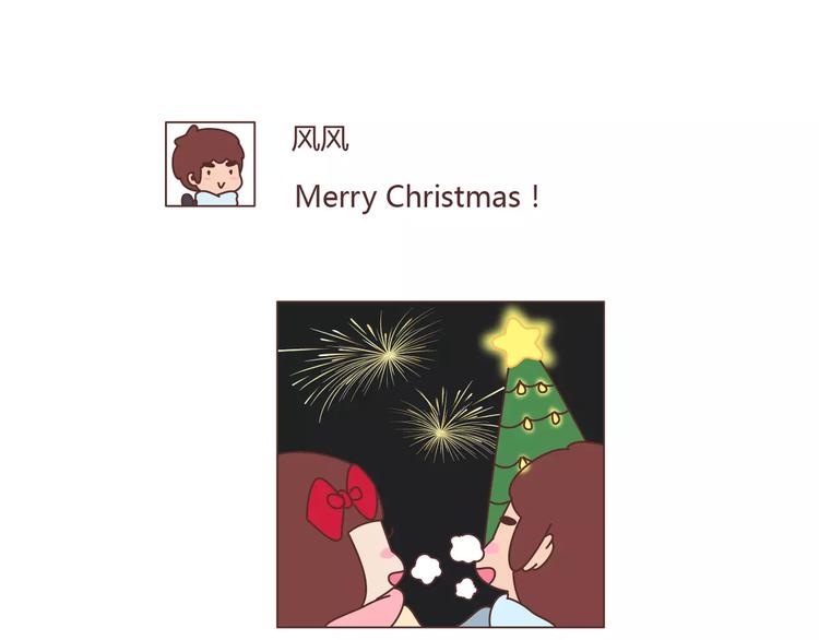 🍟麥拉風-婚後80 第361话 顶级定心男友标准表 第12页