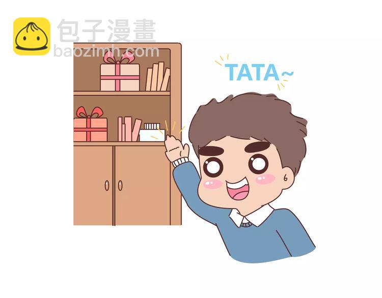 🍟麥拉風-婚後80 第361话 顶级定心男友标准表 第22页