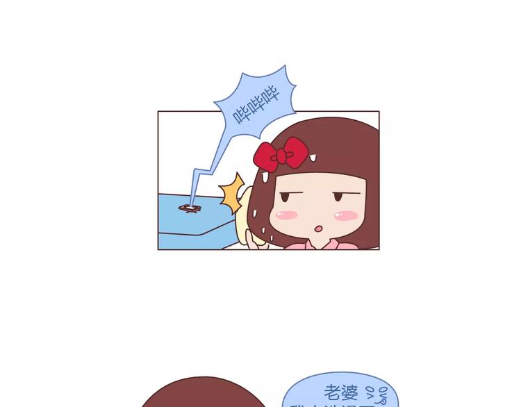 🍟麥拉風-婚後80 第361话 顶级定心男友标准表 第3页