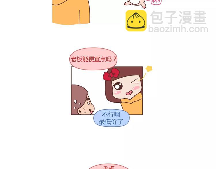 🍟麥拉風-婚後80 第362话 我的智障男友 第16页