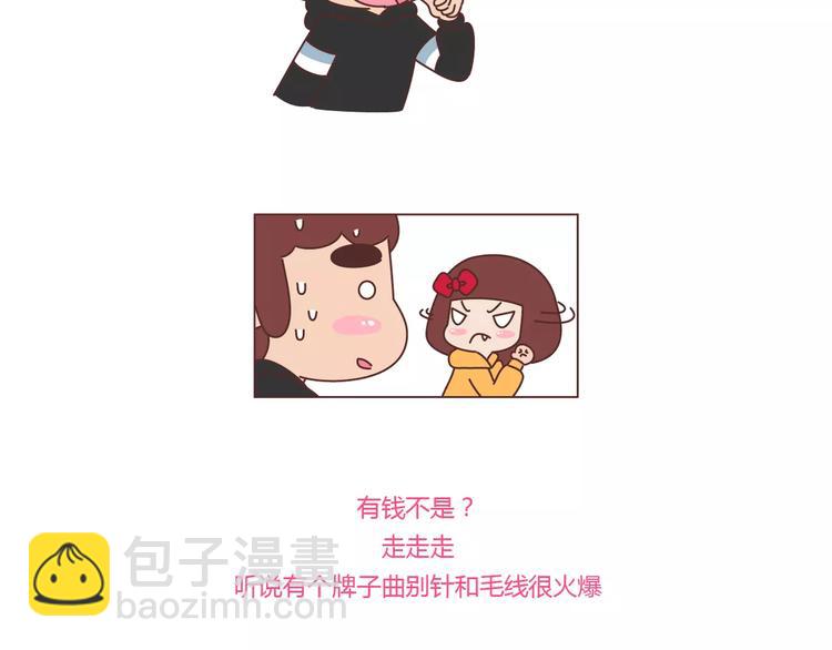 🍟麥拉風-婚後80 第362话 我的智障男友 第18页