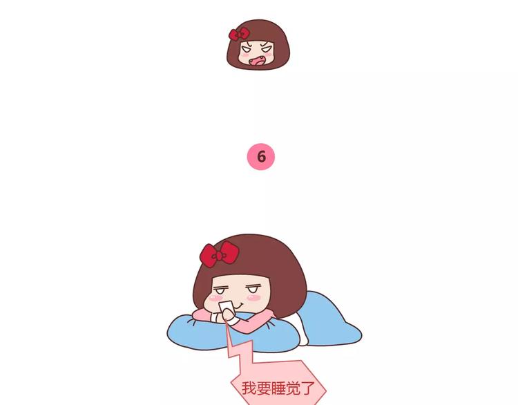 🍟麥拉風-婚後80 第362话 我的智障男友 第19页