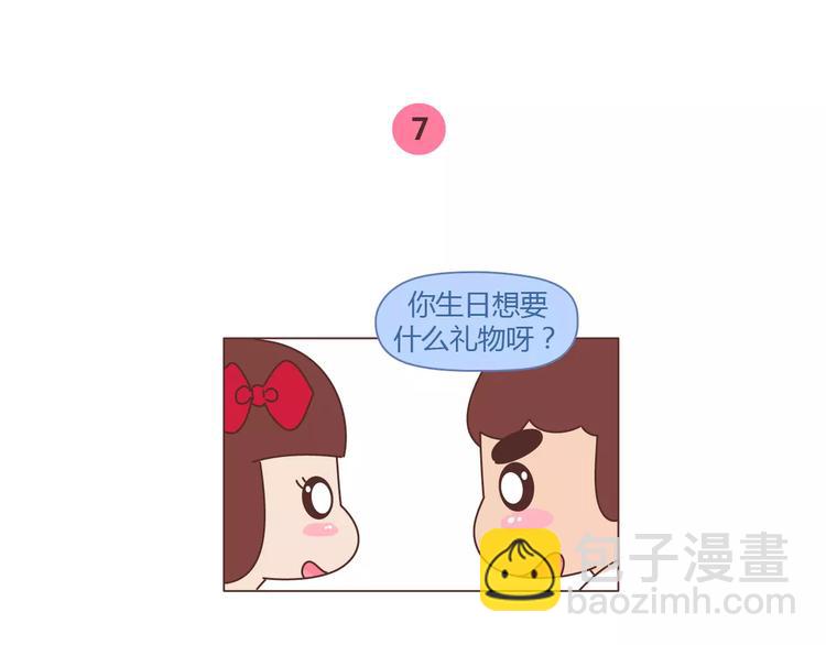 🍟麥拉風-婚後80 第362话 我的智障男友 第23页