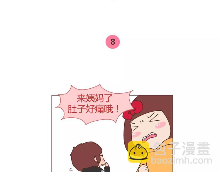 🍟麥拉風-婚後80 第362话 我的智障男友 第26页