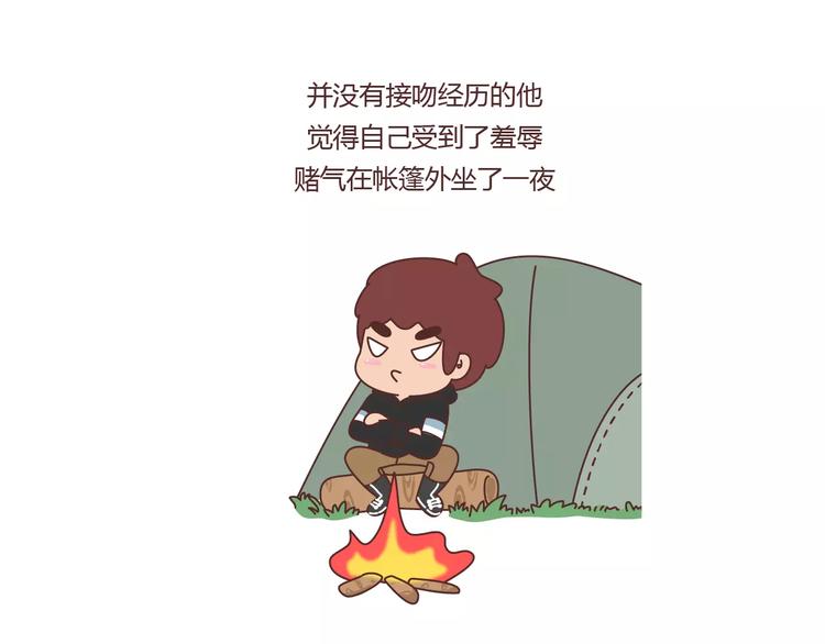 🍟麥拉風-婚後80 第362话 我的智障男友 第6页