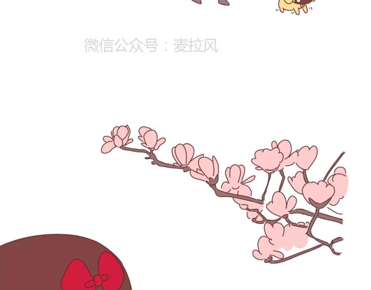 🍟麥拉風-婚後80 第365话 婚后被宠成少女的人 第22页