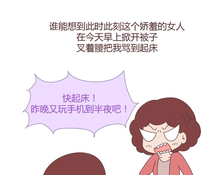 🍟麥拉風-婚後80 第365话 婚后被宠成少女的人 第27页