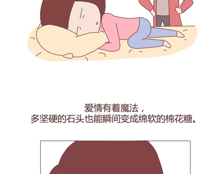 🍟麥拉風-婚後80 第365话 婚后被宠成少女的人 第28页
