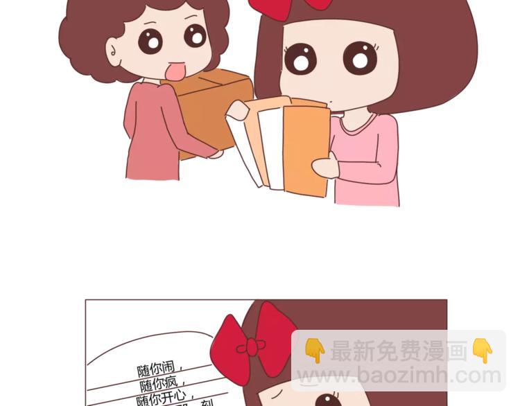 🍟麥拉風-婚後80 第365话 婚后被宠成少女的人 第32页
