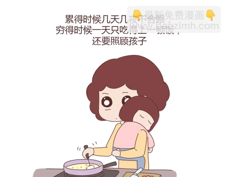 🍟麥拉風-婚後80 第365话 婚后被宠成少女的人 第37页