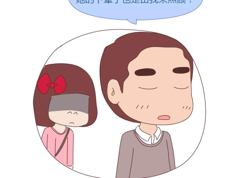 🍟麥拉風-婚後80 第365话 婚后被宠成少女的人 第9页