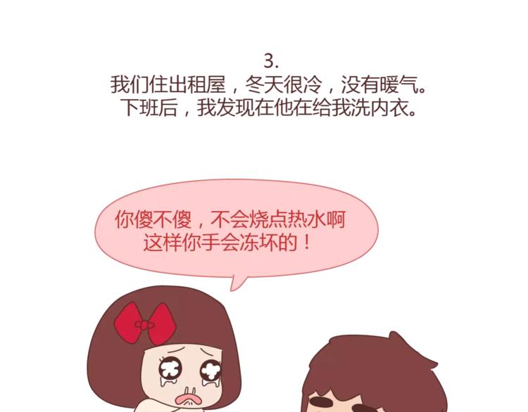 🍟麥拉風-婚後80 第367话 可他明天要结婚了 第11页