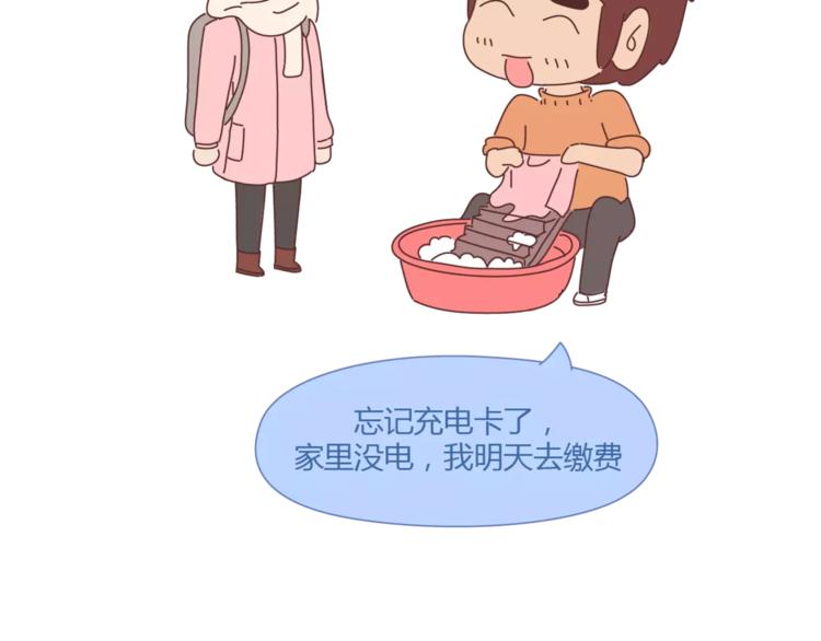 🍟麥拉風-婚後80 第367话 可他明天要结婚了 第12页