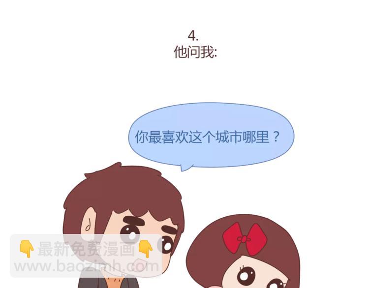 🍟麥拉風-婚後80 第367话 可他明天要结婚了 第15页