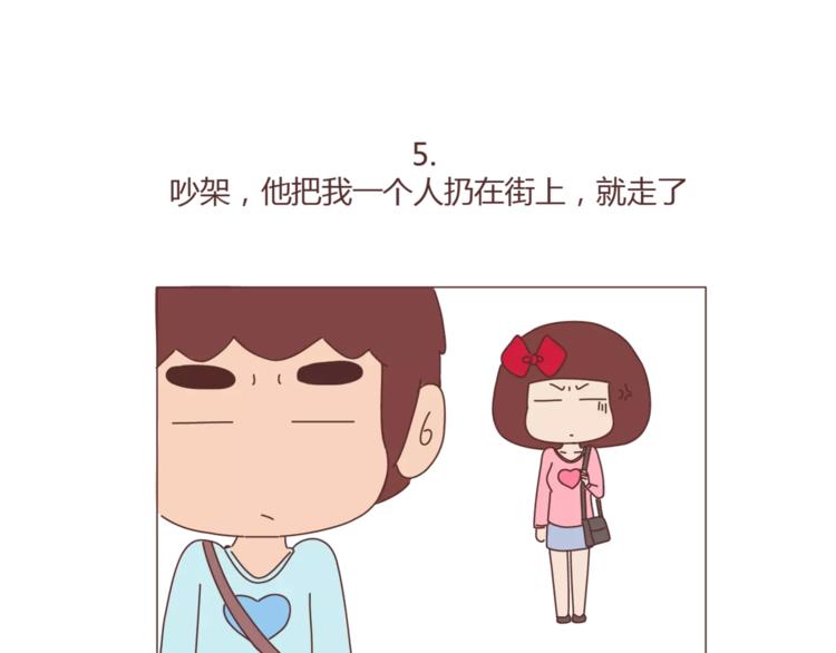 🍟麥拉風-婚後80 第367话 可他明天要结婚了 第17页