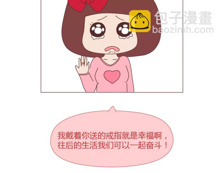 🍟麥拉風-婚後80 第367话 可他明天要结婚了 第22页