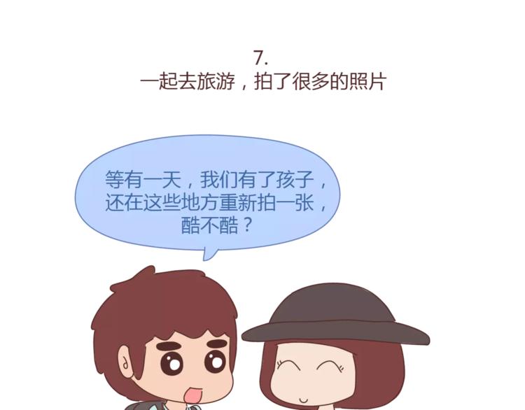 🍟麥拉風-婚後80 第367话 可他明天要结婚了 第24页